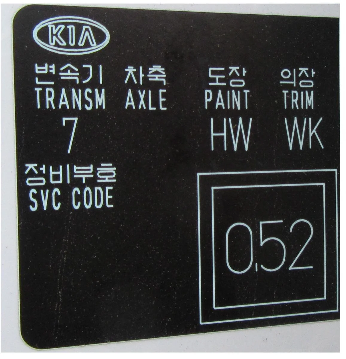 KIA factory paint code label – check your car’s original color.